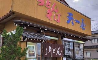 天一屋